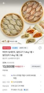 허만두 잎새만두,알찬고기 1.4kg 1봉+ 알찬김치 1.4kg 1봉, 2봉