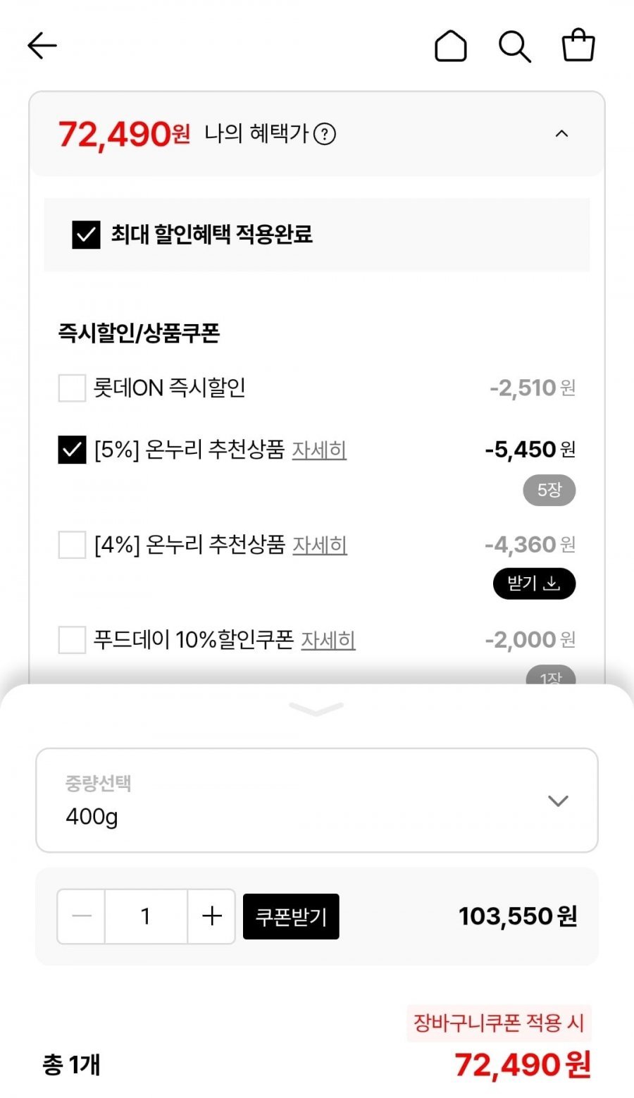 1++등급 한우 안창살 400g