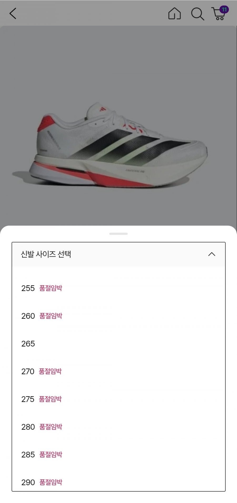아디다스 아디제로 보스턴 13 러닝화