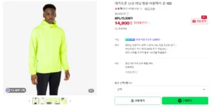 데카트론 런닝 형광 바막 런 100