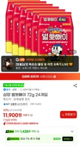 삼양 별뽀빠이 72g 24개입
