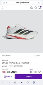 아디제로 보스턴13