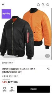 알파 인더스트리 MA-1 MOD 블랙