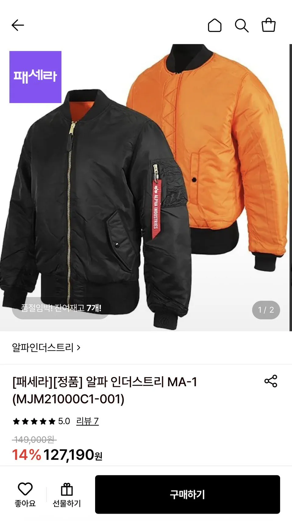 알파 인더스트리 MA-1 MOD 블랙