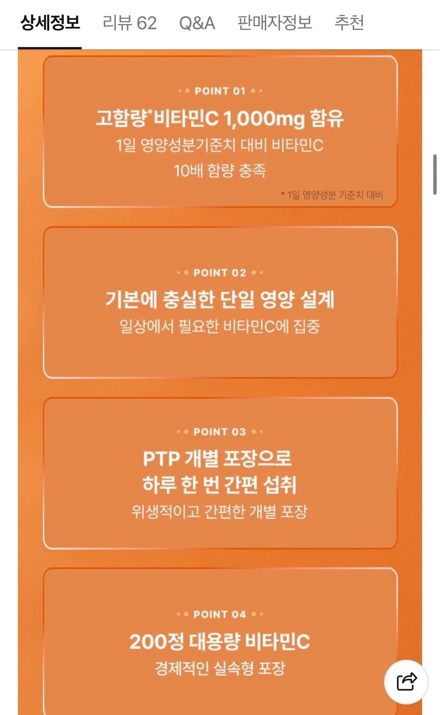 네츄럴라이프 비타민C 1000 400정, 2개