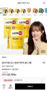 ALL NEW 락토핏 골드 3통