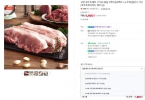 냉장 제주흑돼지 구이살 250g N맴버십2팩만사도무배