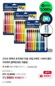 크리오 퍼펙션 초극세모 칫솔 10입 3세트+휴대용세트 증정