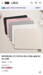 사각 가죽 논슬립 방수 마우스패드