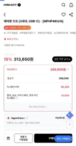 에어팟 프로 3세대