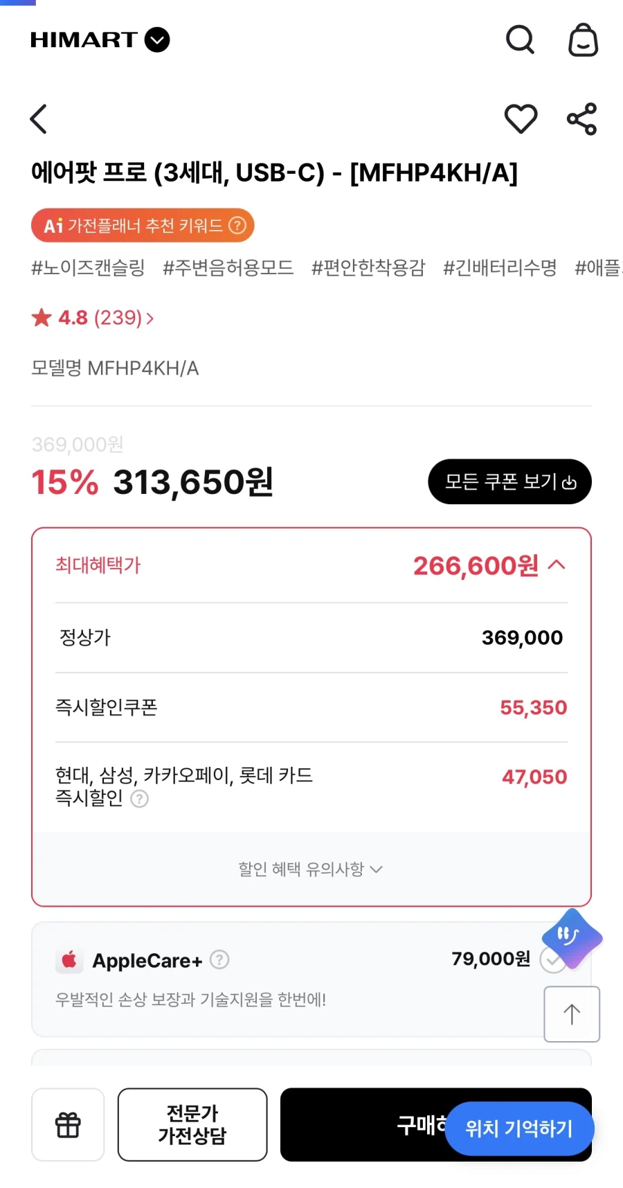에어팟 프로 3세대