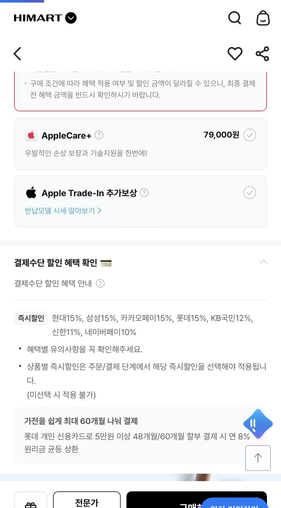 에어팟 프로 3세대