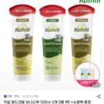 카밀 핸드크림 보너스팩 133ml 3개 + 쇼핑백
