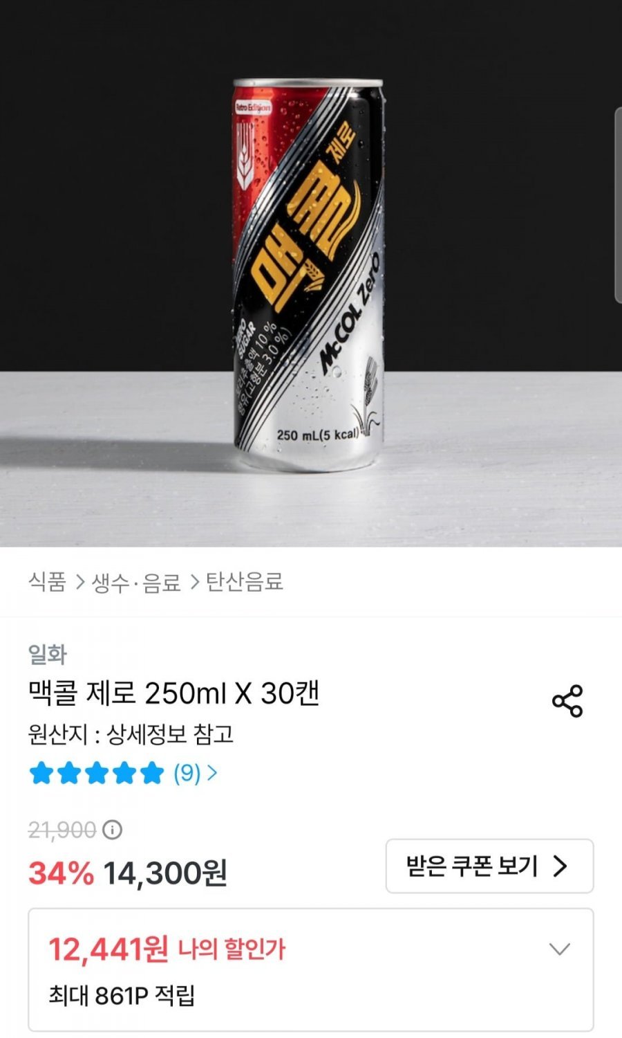 맥콜 제로 250ml X 30캔