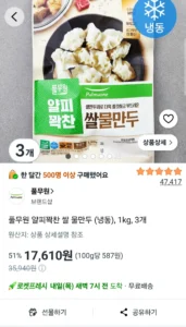 풀무원 얄피꽉찬 쌀 물만두 (냉동), 1kg, 3개
