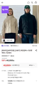 베이직하우스 패딩점퍼+기모맨투맨+기모팬츠