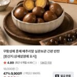 훈제메추리알 25g x 10팩