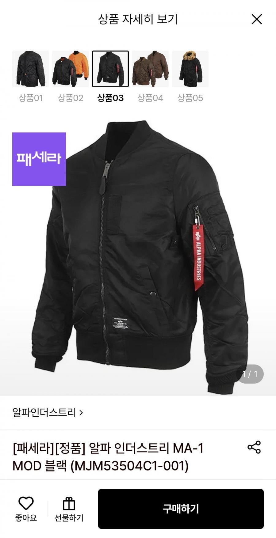 알파인더스트리 MA-1 MOD 블랙
