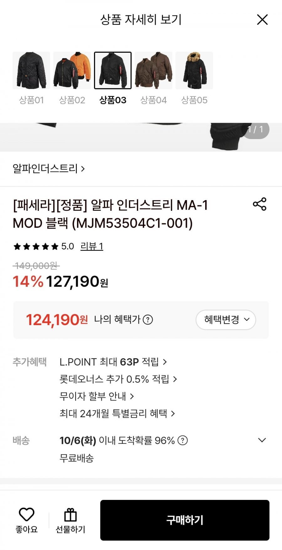 알파인더스트리 MA-1 MOD 블랙