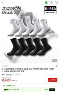 스포츠 러닝 이중쿠션 중목 양말 10켤레