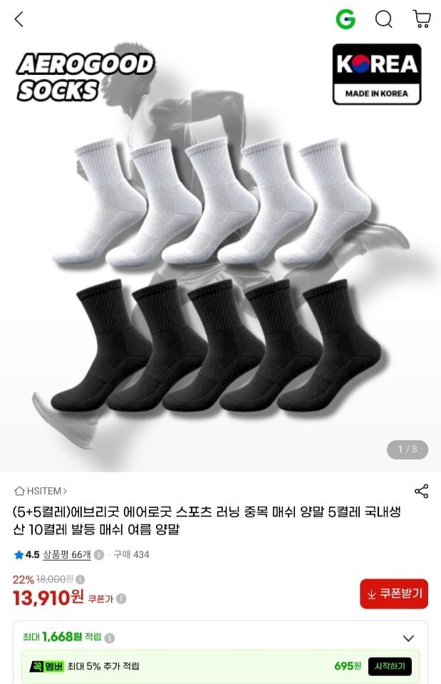 스포츠 러닝 이중쿠션 중목 양말 10켤레
