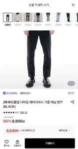 랩101 롤업 데미지워시 크롭 데님 팬츠