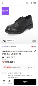 엘칸토 인텐스 남성 3홀 스퀘어 더비 드레스 3cm LCMD85I413 (카드할인)