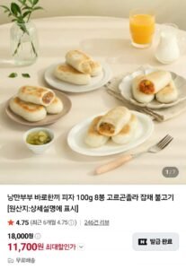 낭만부부 바로한끼 100g 8봉