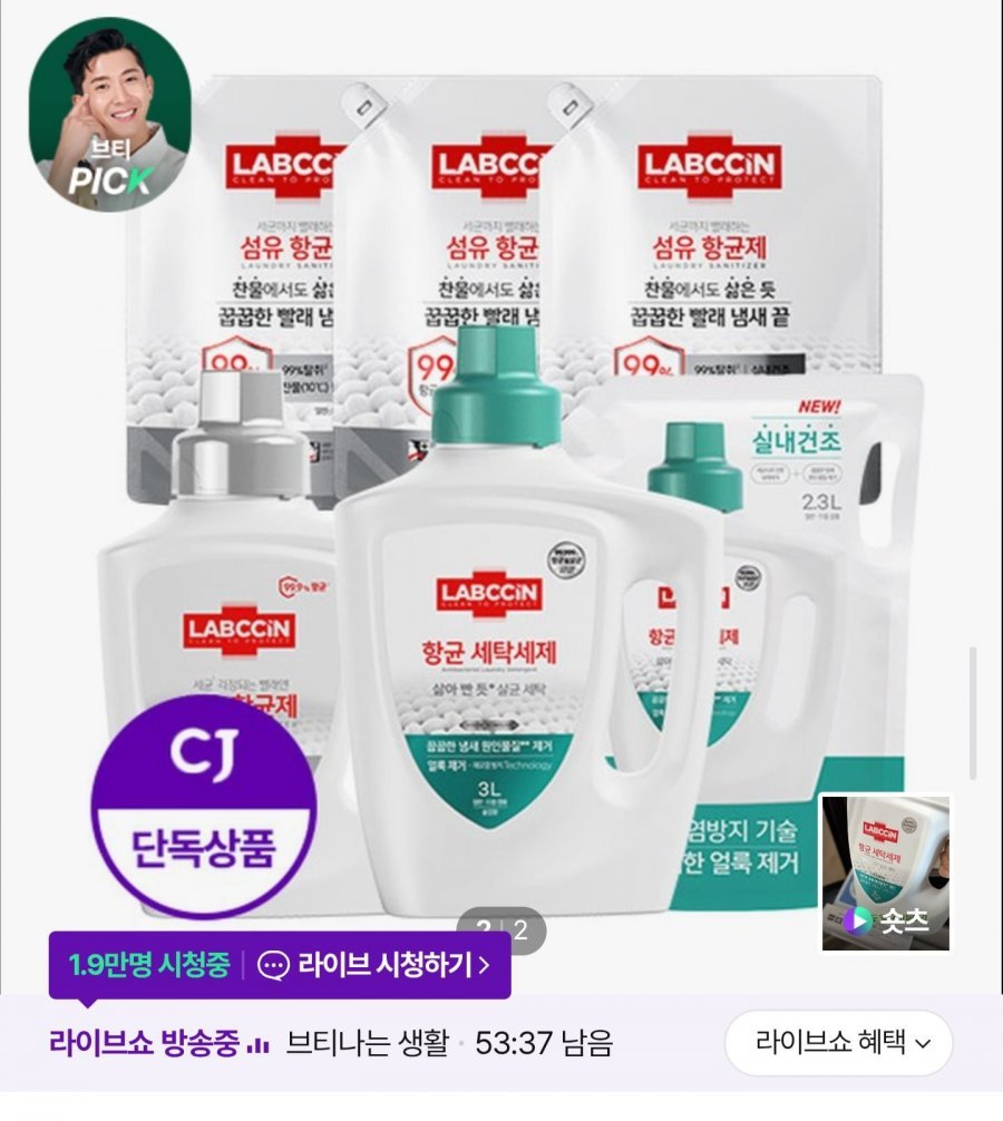 항균 세탁세제 3l +섬유 항균제 세트