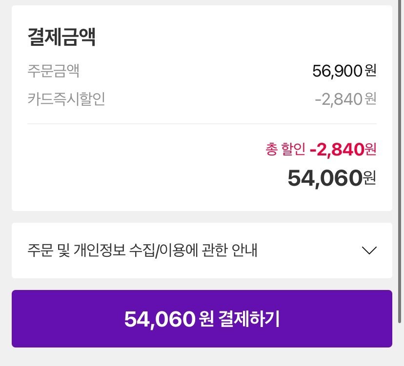 항균 세탁세제 3L +섬유 항균제 세트