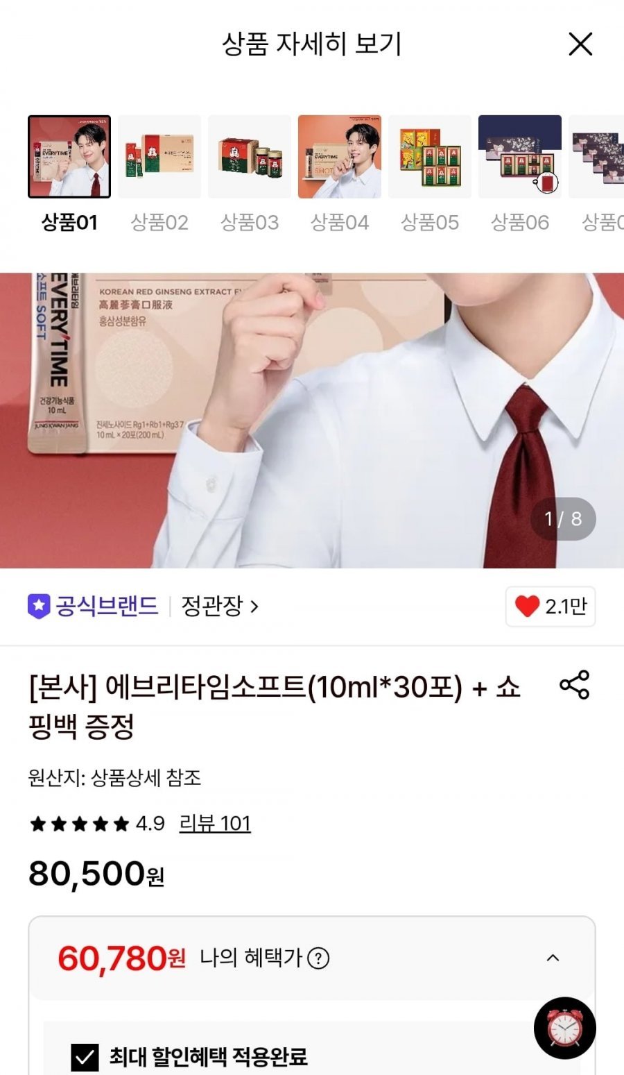정관장 에브리타임 소프트 (10ml 30포)+쇼핑백 증정