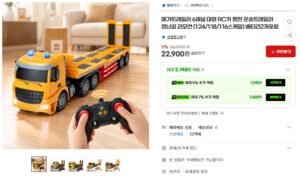 6채널 대형 RC카 평판 운송트레일러