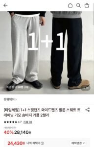 스��팬츠 와이드팬츠 남녀공용 1+1