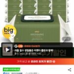 시그니앙 오가든 캡형 물티슈 75평량 77매X20팩