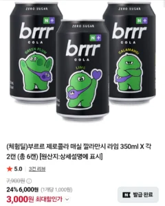 부르르 제로콜라 매실 깔라만시 라임 350ml X 각 2캔