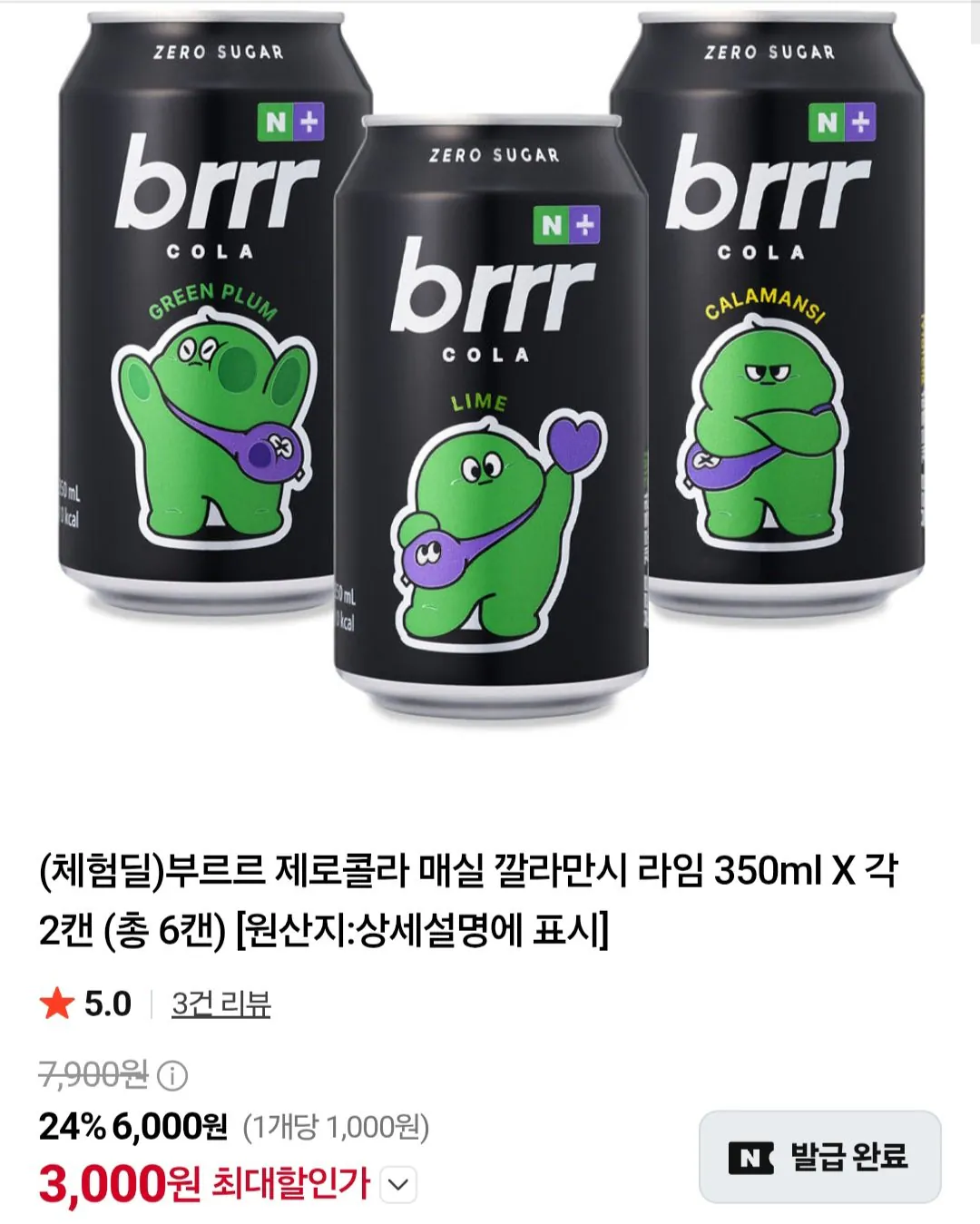 부르르 제로콜라 매실 깔라만시 라임향 350ml X 각 2캔