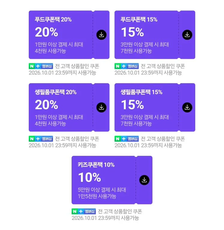 펩시 제로라임 355ml 48캔/ 제로카페인 48캔