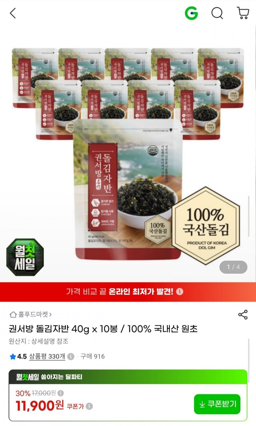 권서방 돌김자반 40g 10봉