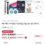 메디케이 혀클리너 2p