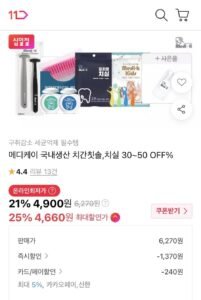 메디케이 혀클리너 2p