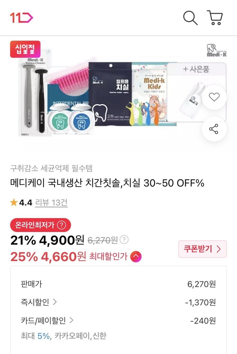 메디케이 혀클리너 2p