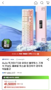 Aula 독거미 F108 유무선 블루투스 기계식 키보드 풀배열 핫스왑 핑크측각 경우축 익일출고