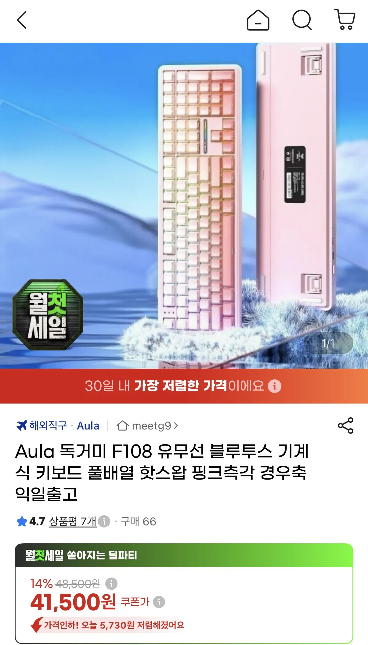 Aula 독거미 F108 유무선 블루투스 기계식 키보드 풀배열 핫스왑 핑크측각 경우축 익일출고