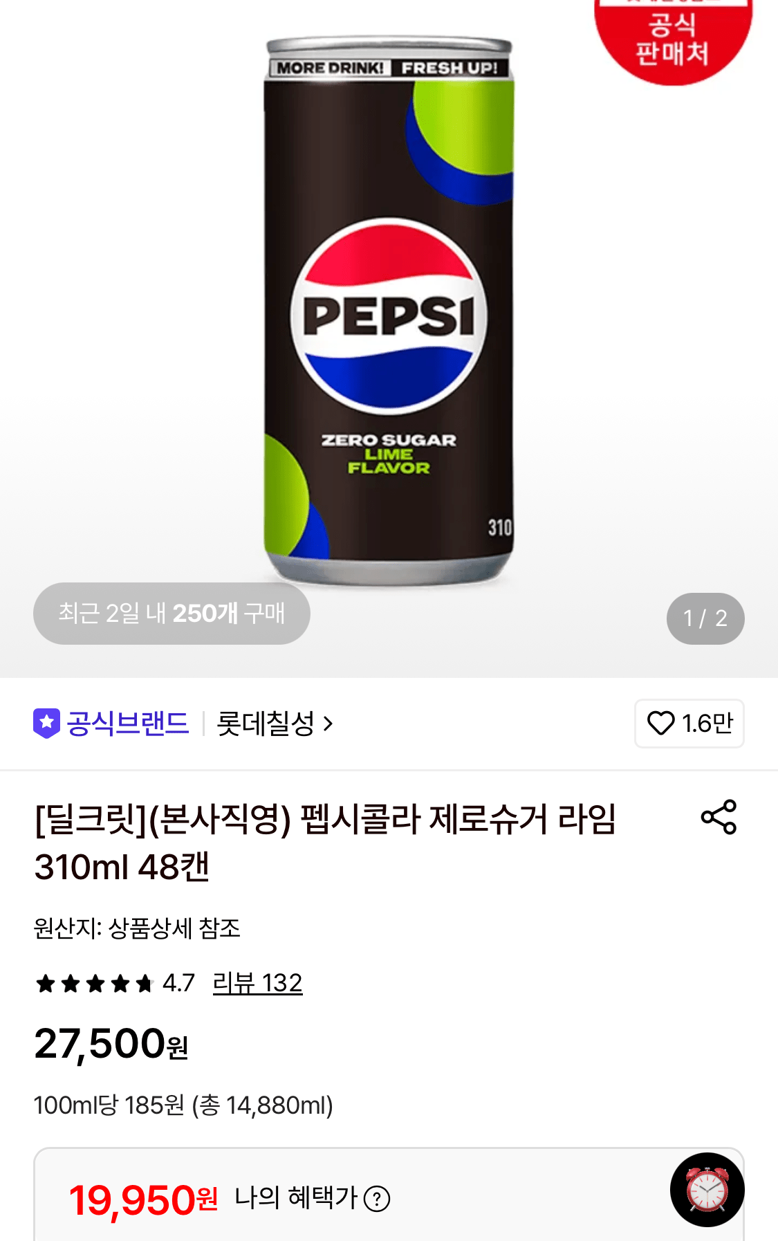 펩시 제로슈거 라임향 310ml 48캔