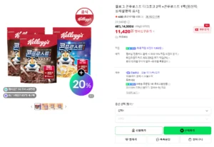 켈로그 콘푸로스트 다크초코 2팩 +콘푸로스트 1팩