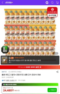 올반 핫도그 (찰15+크런치15)