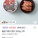 저염 파지명란 500g 2통