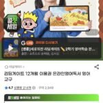 리딩게이트 12개월 이용권 58%할인특가 온라인영어독서 영어교구177,650