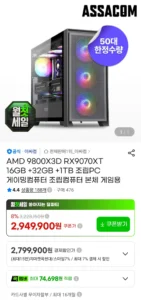 AMD 9800X3D RX9070XT 16GB +32GB +1TB 조립PC