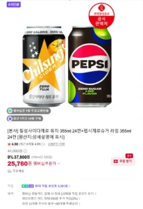 칠성 사이다 제로 유자 355ml 24+펩제라임 355ml 24캔